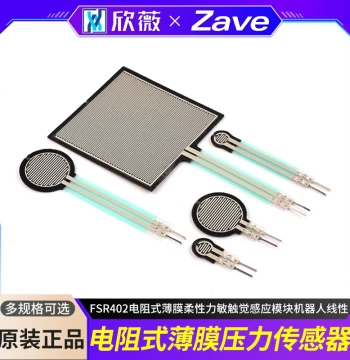 FSR402 Resistive Thin-Film Flexible Force-Sensing Tactile Module for Robot Linear Pressure Sensing