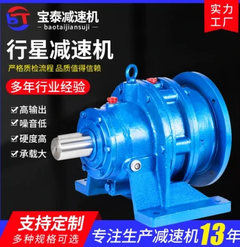 Manufacturer Direct XWD, BWY, XWED, BWEY Cycloidal Pinwheel Reducers