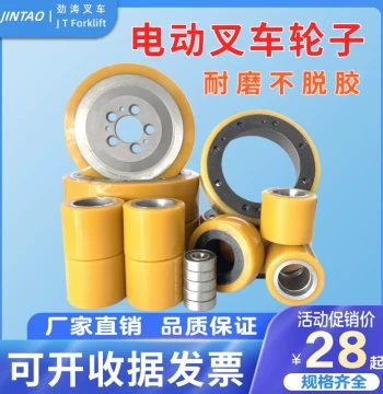 Electric Forklift Wheels, Zhongli, Heli, Hangcha Transport Truck Load-Bearing Wheels, Drive Wheels, Polyurethane Pallet Jack PU Wheel Accessories