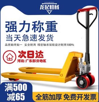 Manual Pallet Jack (1/2/3/5 Ton) - Hydraulic Forklift for Warehouse Loading and Unloading