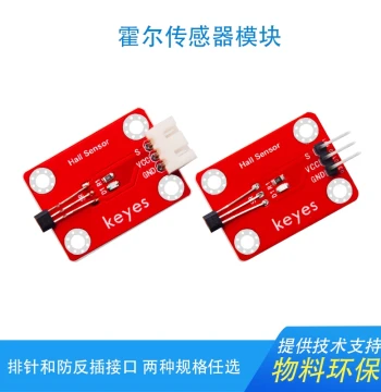 Keyes Hall Switch Magnetic Sensor A3144 Speed Counting Module Compatible with Arduino micro:bit