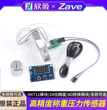 HX711 Module - High-Precision 24-Bit Weighing Pressure Sensor with AD Conversion, Dedicated for Electronic Scales