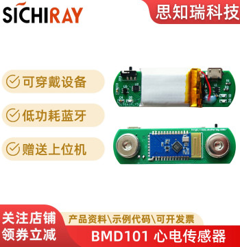 BMD101 Heart Rate Sensor ECG Module Electrocardiogram Module Chest Strap Kit ECG HRV Wearable Device
