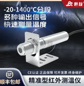 Online Infrared Thermometer Temperature Sensor Induction Probe Industrial Non-Contact Fast Measurement Long Distance