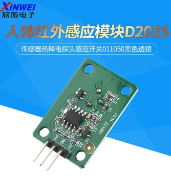 PIR Motion Sensor Module D203S Pyroelectric Probe Switch with Black Lens 011050