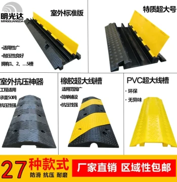 Speed Bump Rubber Cable Trough Wire Protection Trough Pressure Plate PVC Indoor Outdoor Floor Cable Trough Rubber Cover Wire Board