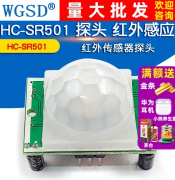 HC-SR501 PIR Motion Sensor Module with Pyroelectric Infrared Switch