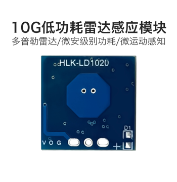 Hi-Link 10G Microwave Radar Induction Module LD1020/LD020/LD021/LD104 Smart Sensor
