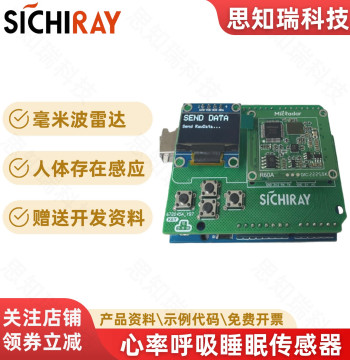 Sleep Breathing and Heart Rate Detection Module R60ABD1, mmWave Radar Sensor Development Kit