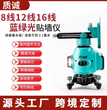 8-Line 12-Line 16-Line Laser Floor Projector, Indoor/Outdoor Self-Leveling Infrared Green Light Wall Projector