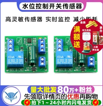 Water Level Controller Tank Tower Pool Automatic Pumping Water Level Sensor Switch Module