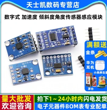 ADXL345 ADXL335 Digital Acceleration Tilt Angle Sensor Induction Module with Documentation