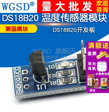 DS18B20 Temperature Measurement Module STM32 Development Board