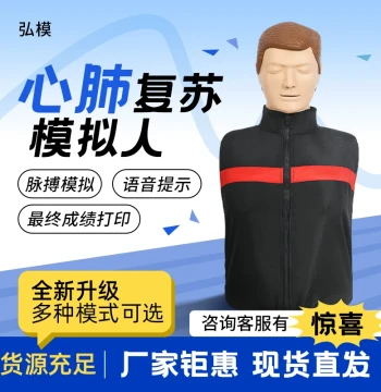 Hongmo CPR Manikin Full/Half Body Emergency Training Rubber Human Model Chest Compression Operation Medical Teaching Dummy Artificial Respiration Simulator with Defibrillator