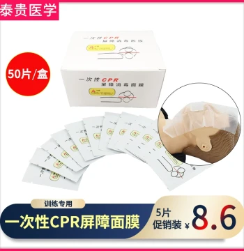 Disposable CPR Barrier Mask for Manikin Emergency Training - Mouth-to-Mouth Resuscitation Film
