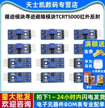 Line Tracking Module Obstacle Avoidance Module TCRT5000 Infrared Reflective Sensor Line Tracking Sensor