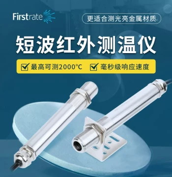 Firstest High-Precision Non-Contact Short-Wave Infrared Temperature Sensor, Industrial Temperature Measurement Probe