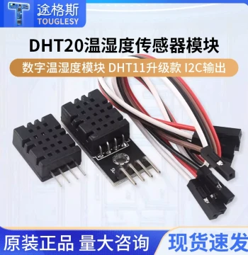 DHT20 Temperature and Humidity Sensor, Integrated Digital Module, Upgraded Version of DHT11 with I2C Output