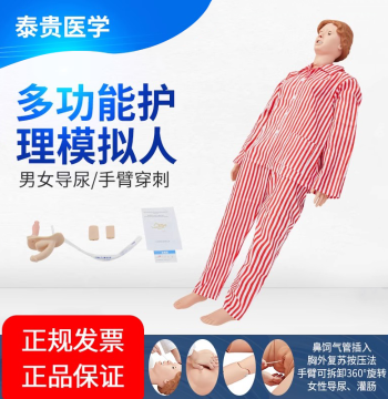 Elderly Care Training Simulator, Modular Multi-Function Manikin for Puncture, Infusion, Injection, Male/Female Catheterization, Nasogastric Tube Insertion, Trauma Dummy, CPR Model