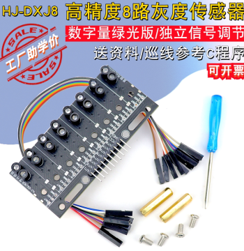 8-Channel Grayscale Sensor Black/White/Red/Green Line Recognition Smart Car Tracking Module Photosensitive 8-Channel Line Follower
