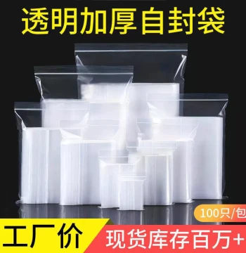 In-Stock Transparent PE Resealable Bags for Jewelry and Dried Fruits - Small Plastic Zipper Pouches