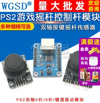 Dual-Axis Joystick Button Sensor, PS2 Game Joystick Control Sensor, Electronic Building Block Module