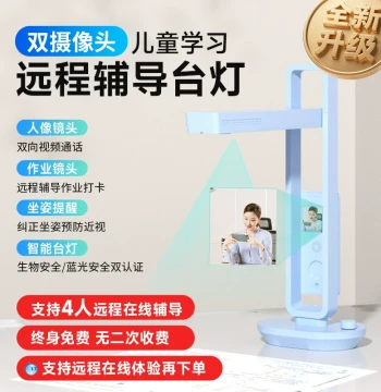 CZUR AI Intelligent Tutoring Dual Camera Desk Lamp Remote HD Video Call Lifetime Free Elementary School Homework Check-in Recording Photo Error Organization Scan Homework Vision Protection