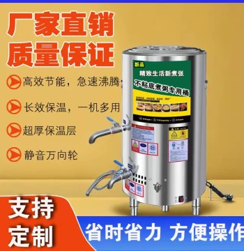 Jiang QFP Commercial Soybean Cooking Pot - Fully Automatic Intelligent Steam Boiler for Soy Milk - Non-Stick and Anti-Burn Design