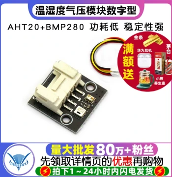 AHT20+BMP280 Temperature, Humidity & Barometric Pressure Module High-Precision Digital Atmospheric Pressure Sensor