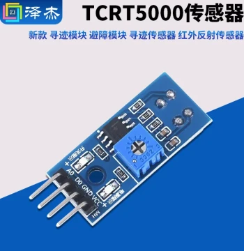 New Line Tracking and Obstacle Avoidance Module TCRT5000 Infrared Reflective Sensor