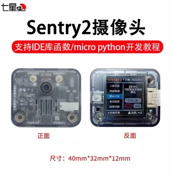 SevenStar Bug Visual Recognition Sensor K210 Camera Module ESP32 Development for Arduino