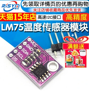 LM75 Temperature Sensor, High-Speed I2C Interface, High Precision, Development Board Module LM75AD LM75BD