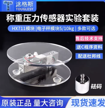 5/10/40/200KG Resistive Strain Pressure Sensor Module for Microcontroller Electronic Scales