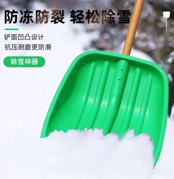 Snow Shovel, Thickened Tempered Plastic Scoop, Large Household Shovel for Outdoor Snow Pushing & Removal, Winter Tool