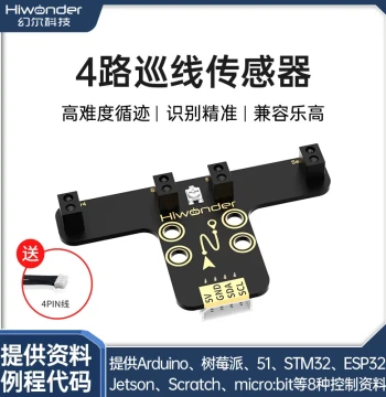 4-Channel Line Tracking Sensor Module for Smart Car Robots Infrared Path Recognition Huaner