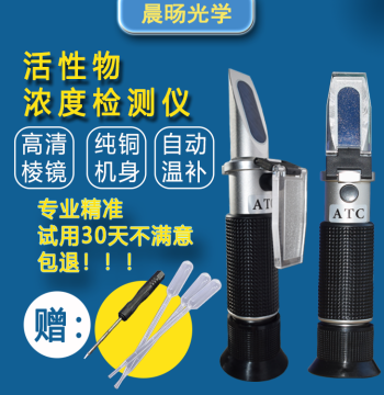 Laundry Detergent Active Matter Detector Solid Content Additive Water Reducing Agent Dishwashing Liquid Saponification Solution Surfactant Refractometer