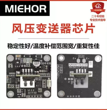 Wind Pressure Transmitter Module Micro Differential Pressure Sensor Chip Pressure Difference Core Circuit Board Module 4-20mA Output