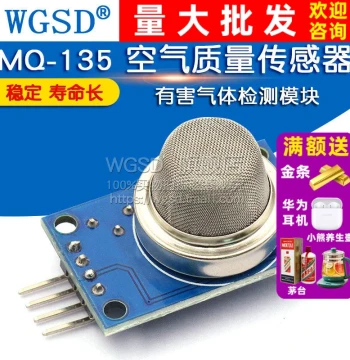 MQ-135 Air Quality Sensor, MQ135 Sensor, Harmful Gas Detection Module