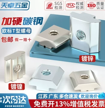 European Standard Aluminum Profile T-Slot Nuts, Carbon Steel Square Nuts for Types 20, 30, 40, 45 (M3/M4/M5)