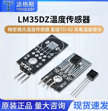 Brand New Original LM35DZ LM35 Precision Celsius Temperature Sensor Through-Hole TO-92 Temperature Acquisition Module