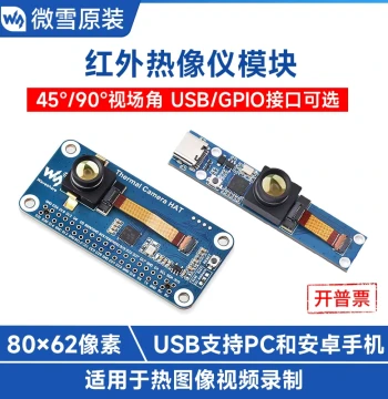 Waveshare Non-Contact Infrared Thermal Imaging Sensor 80×62 Pixel IR Array Temperature Module
