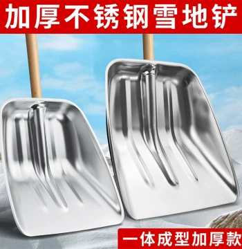Thickened Stainless Steel Shovel: Large Blade for Grain, Feed, Snow Pushing, and Heavy-Duty Cleaning
