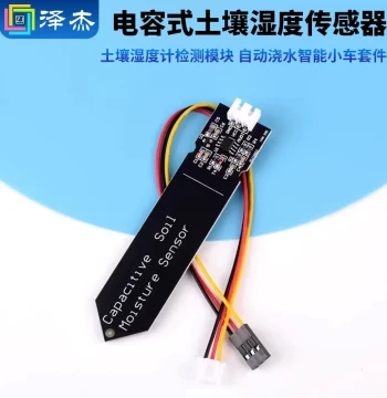 Capacitive Soil Moisture Sensor Soil Moisture Meter Detection Module Automatic Watering Smart Car Kit