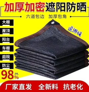 Thickened and Dense Sunshade Net, Heat Insulation Outdoor Shading Cloth, Black Solar Net, Anti-Aging Sun Protection Fabric