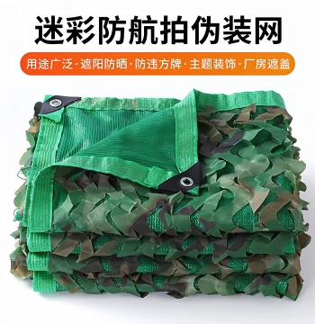Three-Layer Dense Mesh Camouflage Sunshade Net, Thickened with Perforations for Anti-Aerial Photography, Outdoor Sun Protection, Greenery Camouflage Fabric