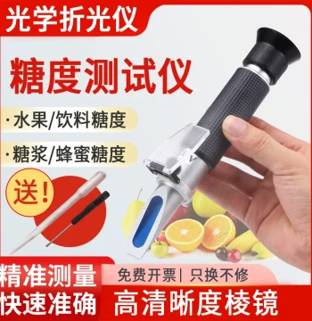 Sugar Meter Fruit High Precision Brix Meter Sweetness Tester Refractometer Handheld Sugar Content Detector for Watermelon