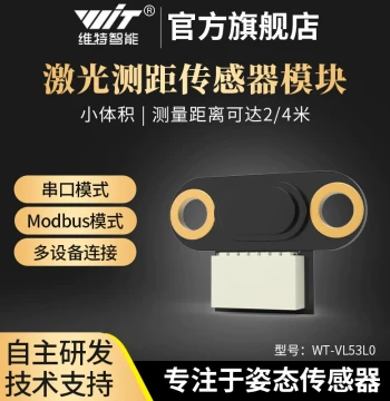 WitMotion Intelligent Laser Distance Sensor VL53L0, VL53L1 Distance Module ToF Time-of-Flight TTL Serial