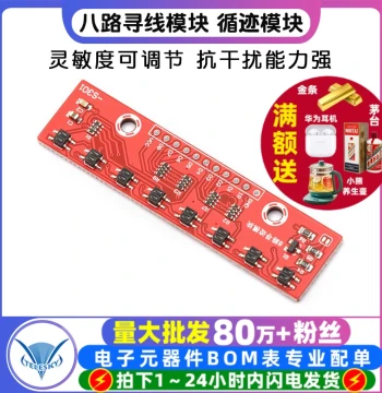 8-Channel Line Tracking Module Line Finder Module Tracing Sensor 8-Line Tracing Module Line Tracking Sensor