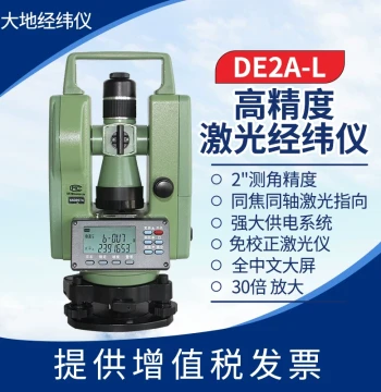 Dadi Electronic Theodolite DE2A-L with Up/Down Laser, High-Precision Construction Surveying Instrument with Tripod, Authentic Surveying Equipment