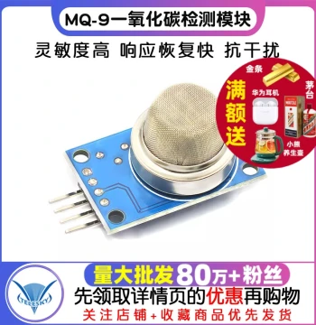 [TELESKY] MQ-9 Carbon Monoxide and Combustible Gas Sensor Detection Alarm Module